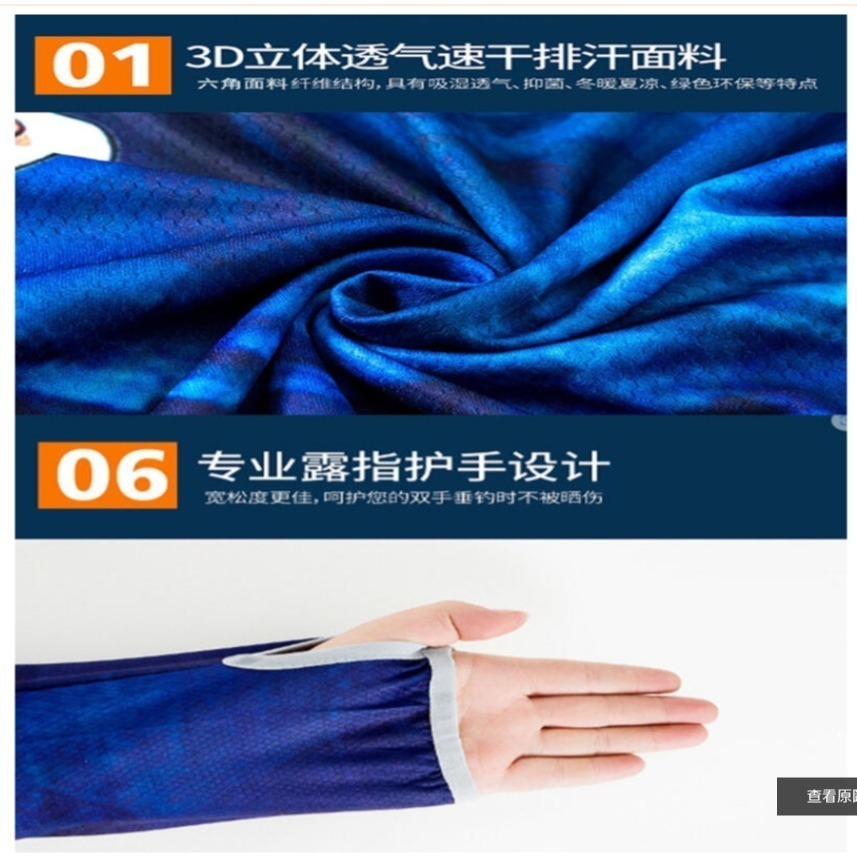 ~子甄彣璟~龍王恨 釣魚防曬服 防曬衣 冰絲薄款 釣魚外套 運動上衣 防曬服 防紫外線 運動外套 防曬外套 工作外套-細節圖4