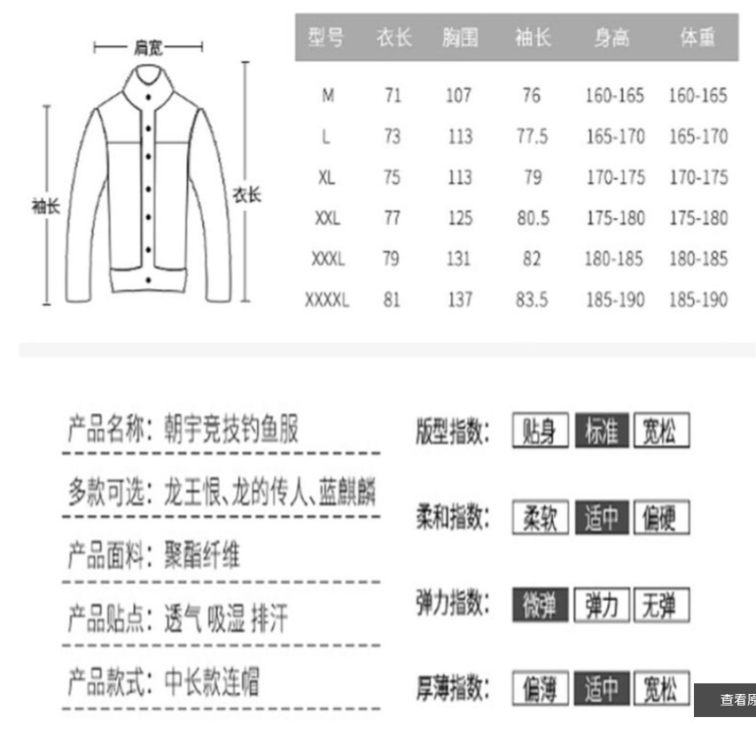 ~子甄彣璟~龍王恨 釣魚防曬服 防曬衣 冰絲薄款 釣魚外套 運動上衣 防曬服 防紫外線 運動外套 防曬外套 工作外套-細節圖6