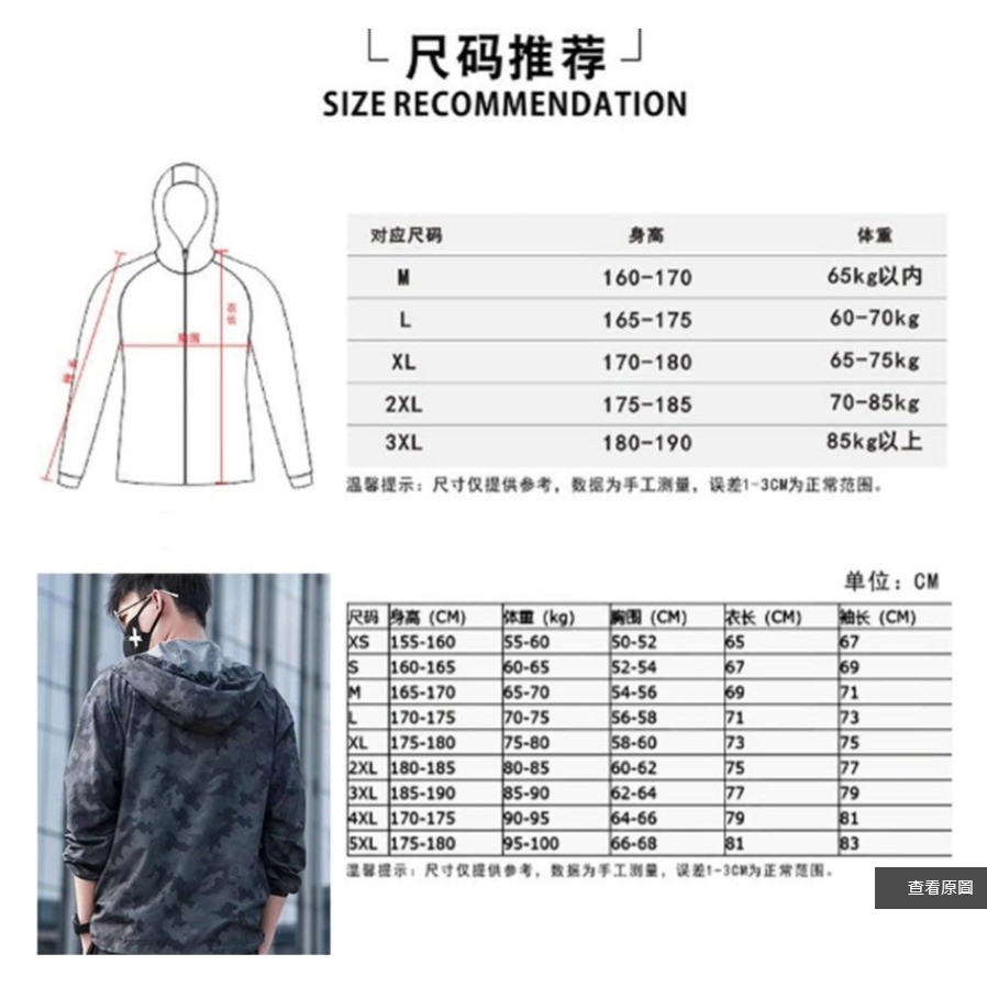 ~子甄彣璟~迷彩防曬衣 冰絲薄款 釣魚外套 運動上衣 防曬服 透氣 防紫外線 運動外套 防曬外套 工作外套-細節圖4