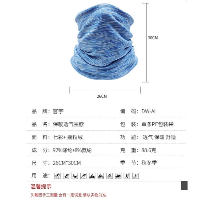 ~子甄彣璟~圍脖 騎行面罩 魔術面罩 防風 護額 保暖 頭套 防寒 頭帶 運動 脖套 頭巾 跑步 慢跑 健身 運動頭帶-細節圖6