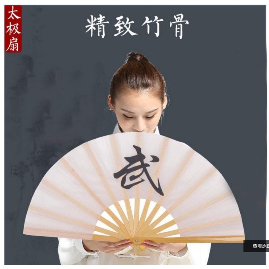 ~子甄彣璟~促銷價-武字扇-素面扇-太極功夫扇 太極拳 扇子 甩扇 太極扇 武術扇 表演扇 木蘭響扇 跳舞扇 響扇-細節圖2