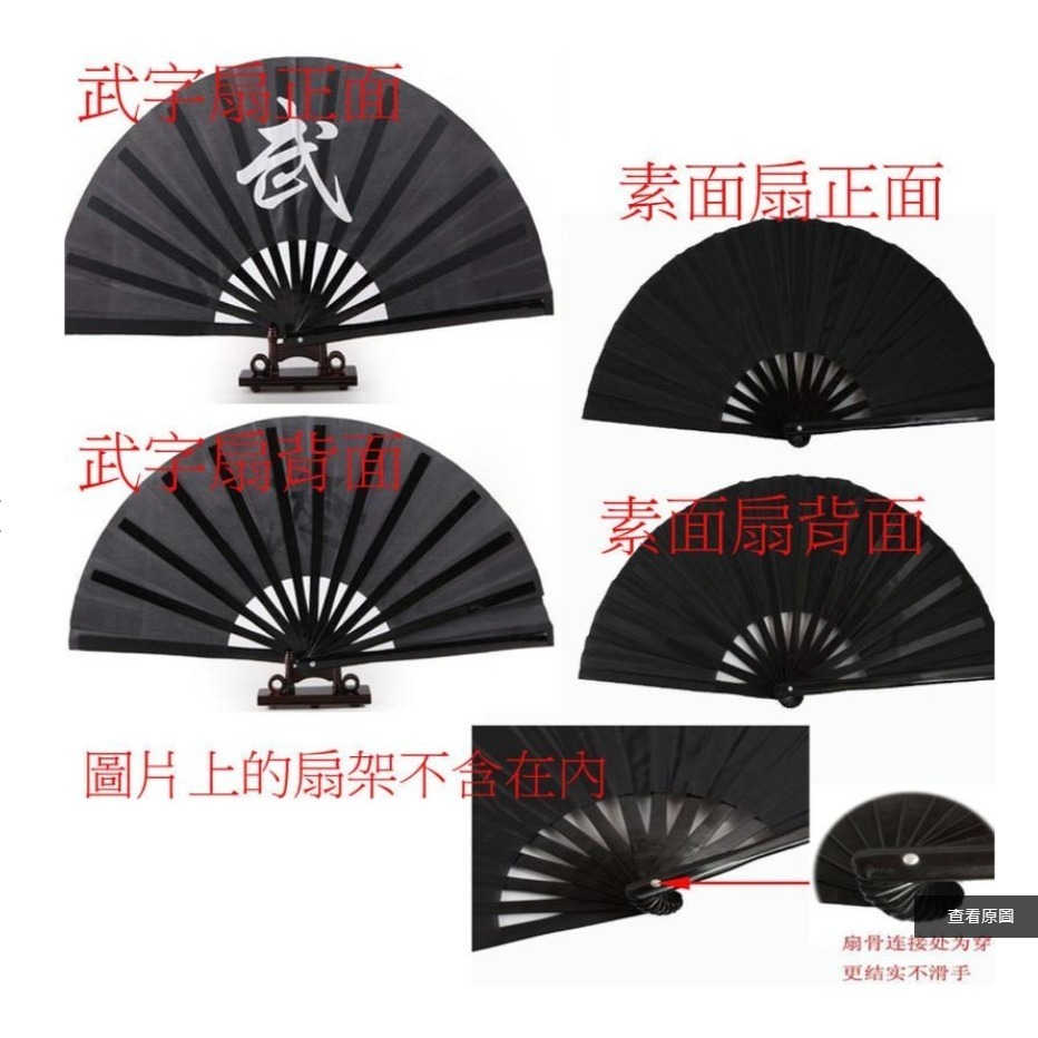 ~子甄彣璟~促銷價-武字扇-素面扇-太極功夫扇 太極拳 扇子 甩扇 太極扇 武術扇 表演扇 木蘭響扇 跳舞扇 響扇-細節圖3