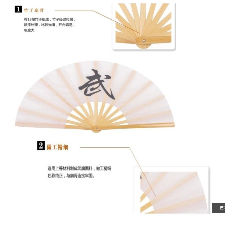 ~子甄彣璟~促銷價-武字扇-素面扇-太極功夫扇 太極拳 扇子 甩扇 太極扇 武術扇 表演扇 木蘭響扇 跳舞扇 響扇-細節圖4