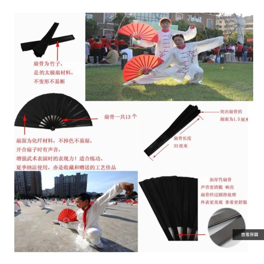 ~子甄彣璟~促銷價-武字扇-素面扇-太極功夫扇 太極拳 扇子 甩扇 太極扇 武術扇 表演扇 木蘭響扇 跳舞扇 響扇-細節圖6