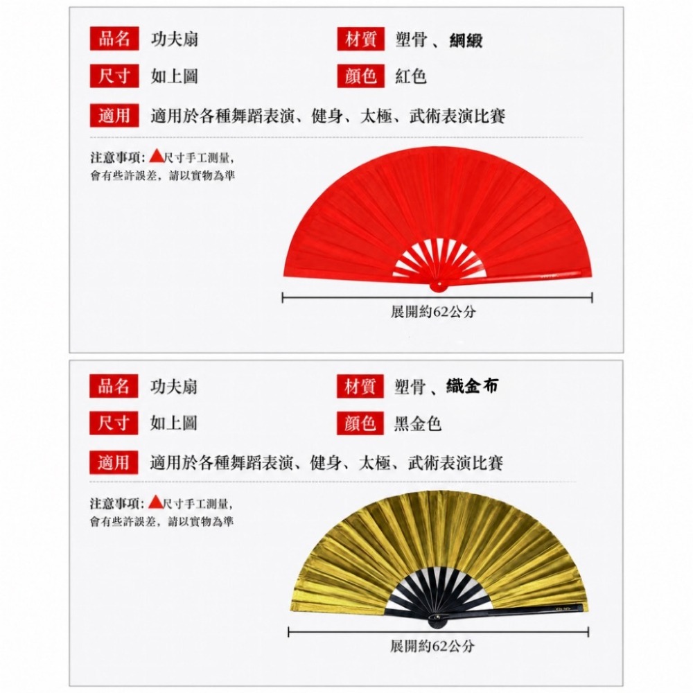 ~子甄彣璟~促銷價-武字扇-素面扇-太極功夫扇 太極拳 扇子 甩扇 太極扇 武術扇 表演扇 木蘭響扇 跳舞扇 響扇-細節圖2