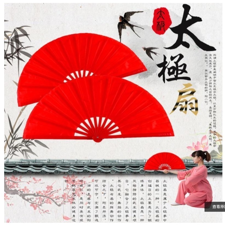 ~子甄彣璟~促銷價-武字扇-素面扇-太極功夫扇 太極拳 扇子 甩扇 太極扇 武術扇 表演扇 木蘭響扇 跳舞扇 響扇-細節圖8