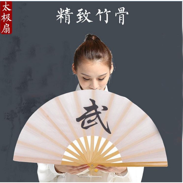 竹骨-白色武字扇
