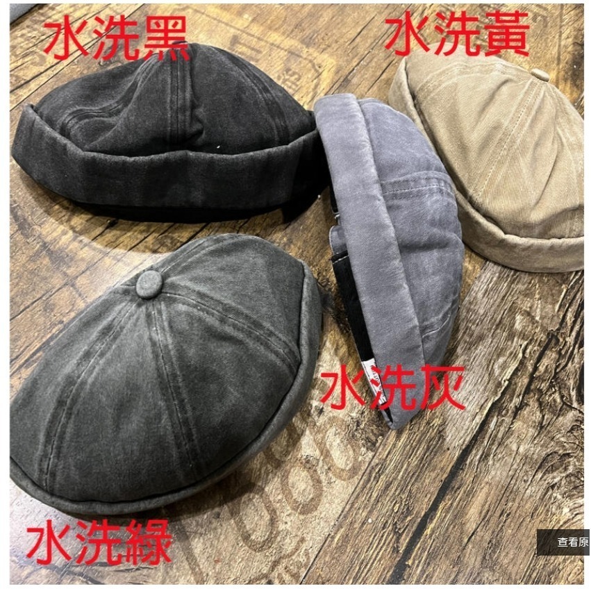~子甄彣璟~瓜皮帽 日系 棉質 帽子 圓頂 雅痞流氓帽 地主帽 水兵帽 地主帽 流氓帽 遮陽帽 嘻哈帽 遮陽帽 工作帽-細節圖8