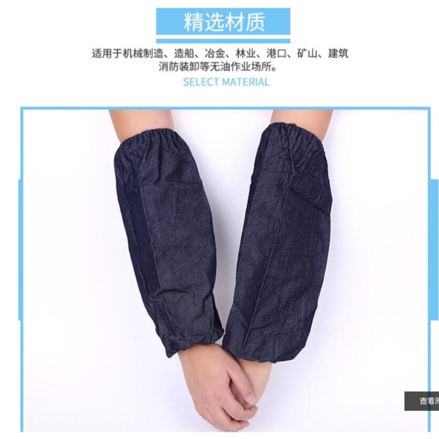 ~子甄彣璟~薄款 牛仔布 套袖 耐髒 防污 電焊 砂輪機 防火花 隔熱 耐磨 勞保 防護袖 袖套 工作衣 工業用品-細節圖2