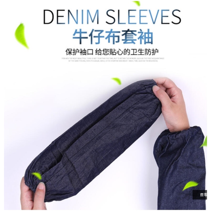 ~子甄彣璟~薄款 牛仔布 套袖 耐髒 防污 電焊 砂輪機 防火花 隔熱 耐磨 勞保 防護袖 袖套 工作衣 工業用品-細節圖4