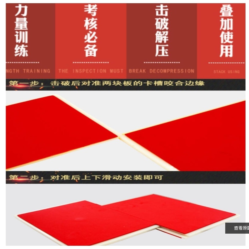 ~子甄彣璟~跆拳道 空手道 表演板 反復擊破板 練習板 考級板 武術 訓練 腳踢木板 跆拳道木板 擊破解壓 力量訓練-細節圖5