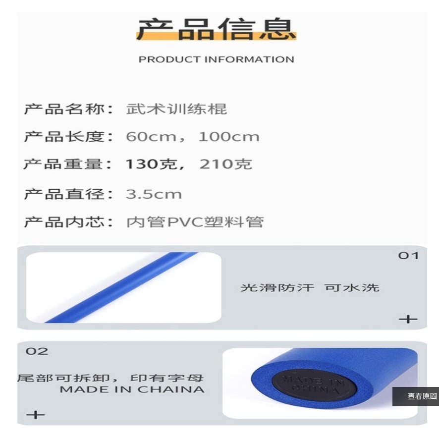~子甄彣璟~海綿短棍 長棍 60cm-100cm 武術棍 菲律賓短棍 少林棍 表演棍 練習棍 武術訓練棍 保安棍 短棍-細節圖4