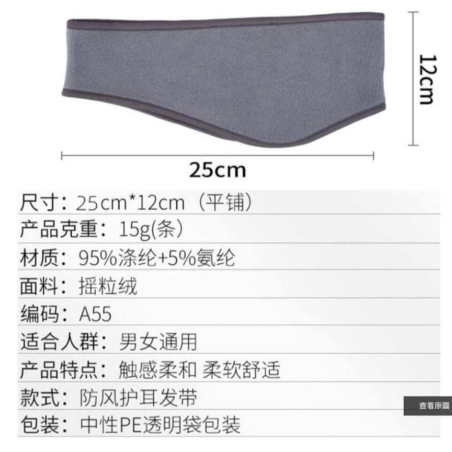 ~子甄彣璟~護耳罩 防風 護額 保暖頭套 吸汗 止汗 頭帶 運動汗帶 束髮圈 髮帶 頭巾 跑步 慢跑 瑜珈 健身 運動頭-細節圖5