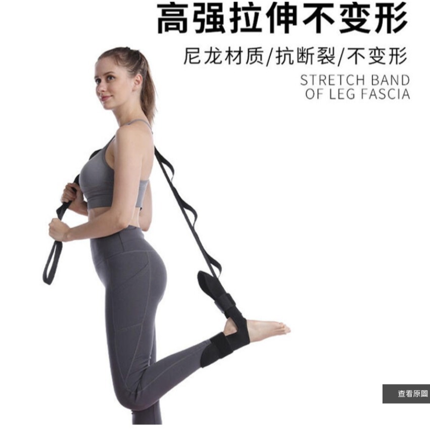 ~子甄彣璟~瑜珈 拉筋帶 伸展帶 舞蹈 輔助帶 拉伸帶 拉伸器 拉力帶 劈腿器 瑜伽 拉筋器 瑜伽繩 復健帶 健身運動-細節圖5