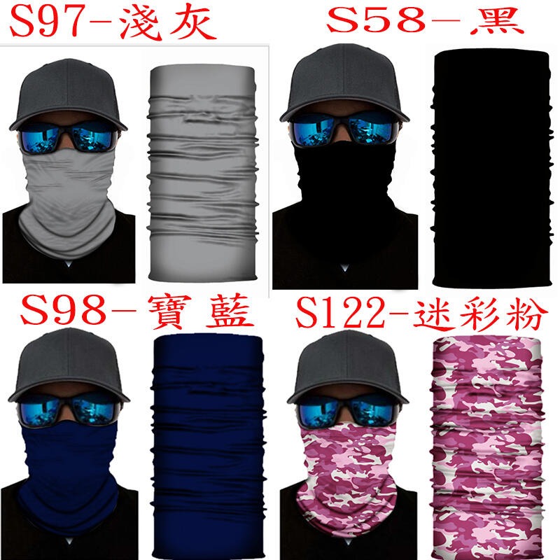 ~子甄彣璟~百變無縫頭巾 魔術頭巾 防風防塵 騎行面罩 運動頭巾 防曬 頭套 圍脖 口罩 面罩 抗UV 透氣 吸汗 排汗-規格圖9