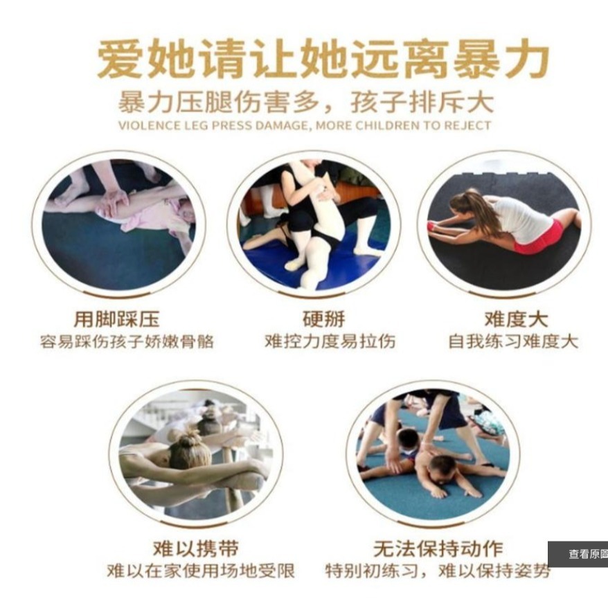 ~子甄彣璟~熱銷中 一字馬訓練器 韌帶拉伸器 開胯拉筋 壓腿 劈腿器 瑜伽舞蹈 拉筋器 瑜珈 健身器 送伸展帶+護手套-細節圖4