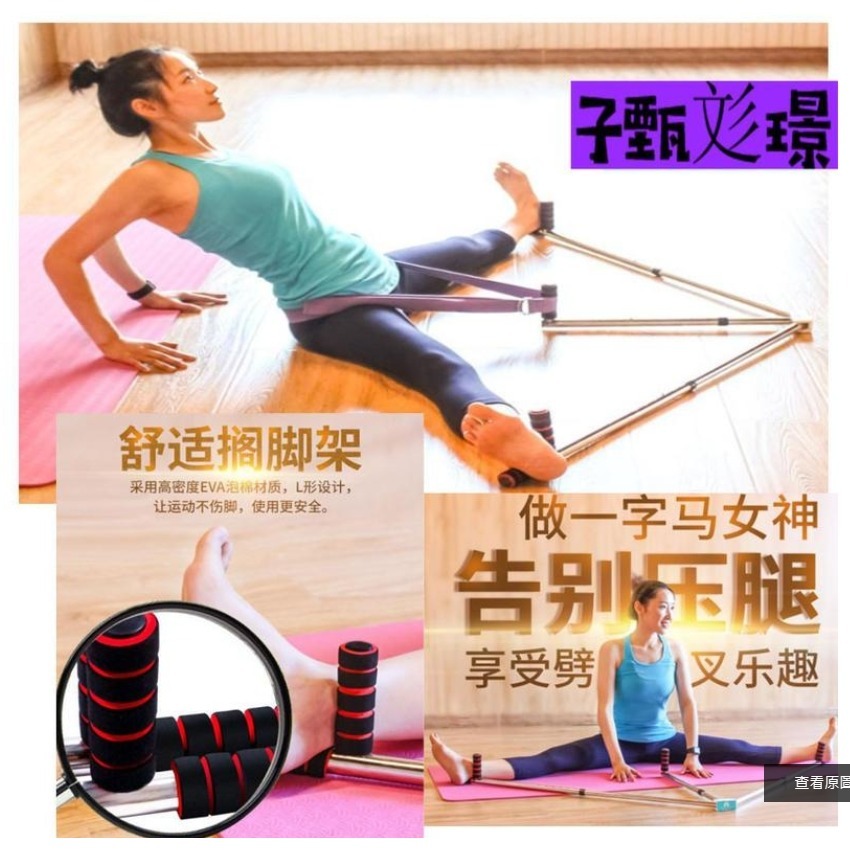 ~子甄彣璟~熱銷中 一字馬訓練器 韌帶拉伸器 開胯拉筋 壓腿 劈腿器 瑜伽舞蹈 拉筋器 瑜珈 健身器 送伸展帶+護手套-細節圖7