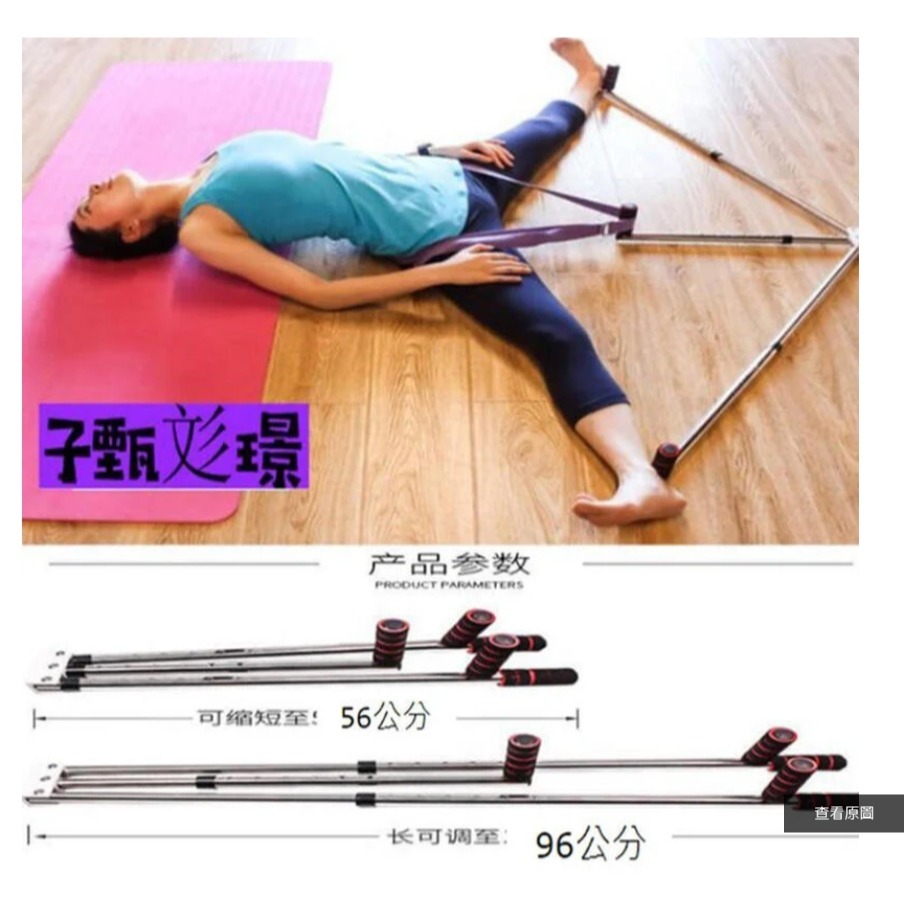 ~子甄彣璟~熱銷中 一字馬訓練器 韌帶拉伸器 開胯拉筋 壓腿 劈腿器 瑜伽舞蹈 拉筋器 瑜珈 健身器 送伸展帶+護手套-細節圖8