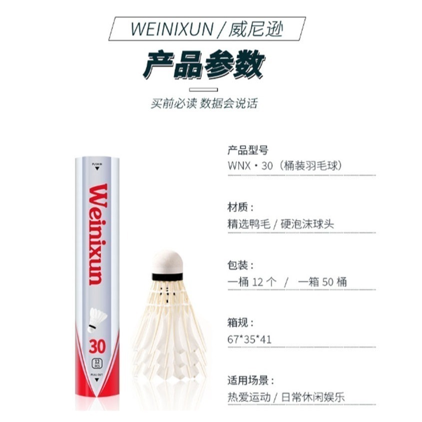 ~子甄彣璟~羽毛球 12只裝 飛行穩定 娛樂訓練球 訓練用球 耐打不易爛 鴨毛球 軟木球 練習 羽球-細節圖3
