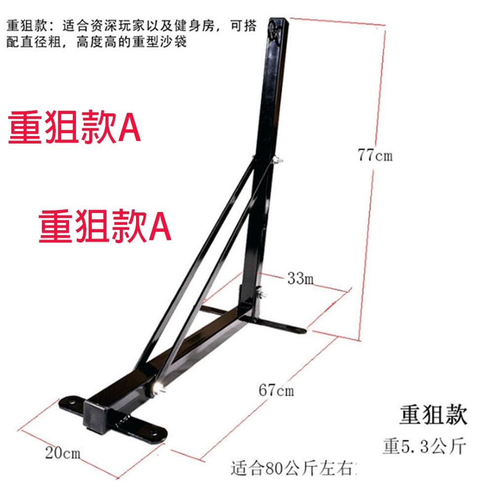~子甄彣璟~SUMMITDRAGON 重型拳擊沙袋架 重狙款 沙包架 吊掛架 沙袋支架 吊沙袋 架子 沙袋架-規格圖8