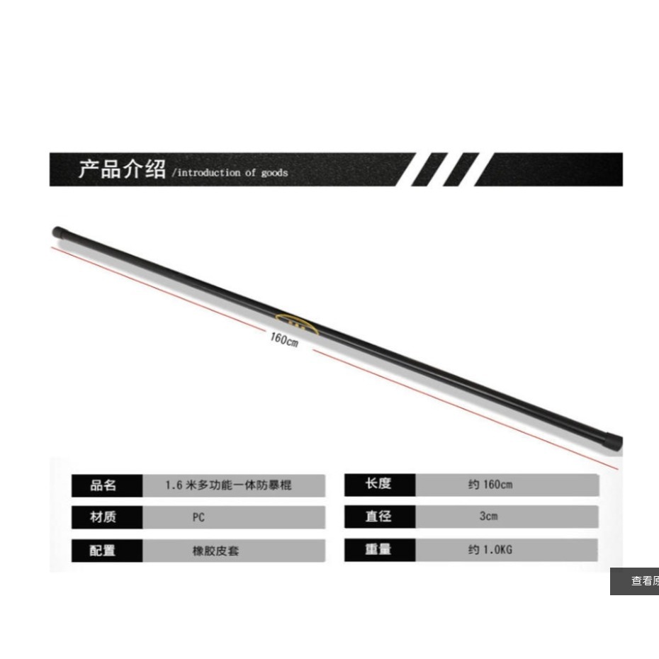 ~子甄彣璟~見說明160公分 粗3公分PC橡膠棍武術棍 少林棍 齊眉棍 健身長棍 防暴棍 猴棍 保安棍 武當少林棍-細節圖3