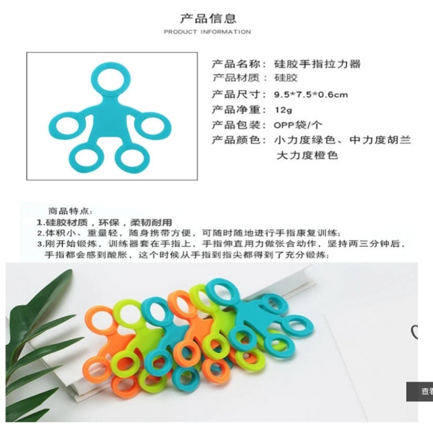 ~子甄彣璟~硅膠 人型手指拉力器 指力器 手指訓練 健身 復健 康複 握力 運動 拉力器 人形手指拉力器 指力訓練-細節圖4