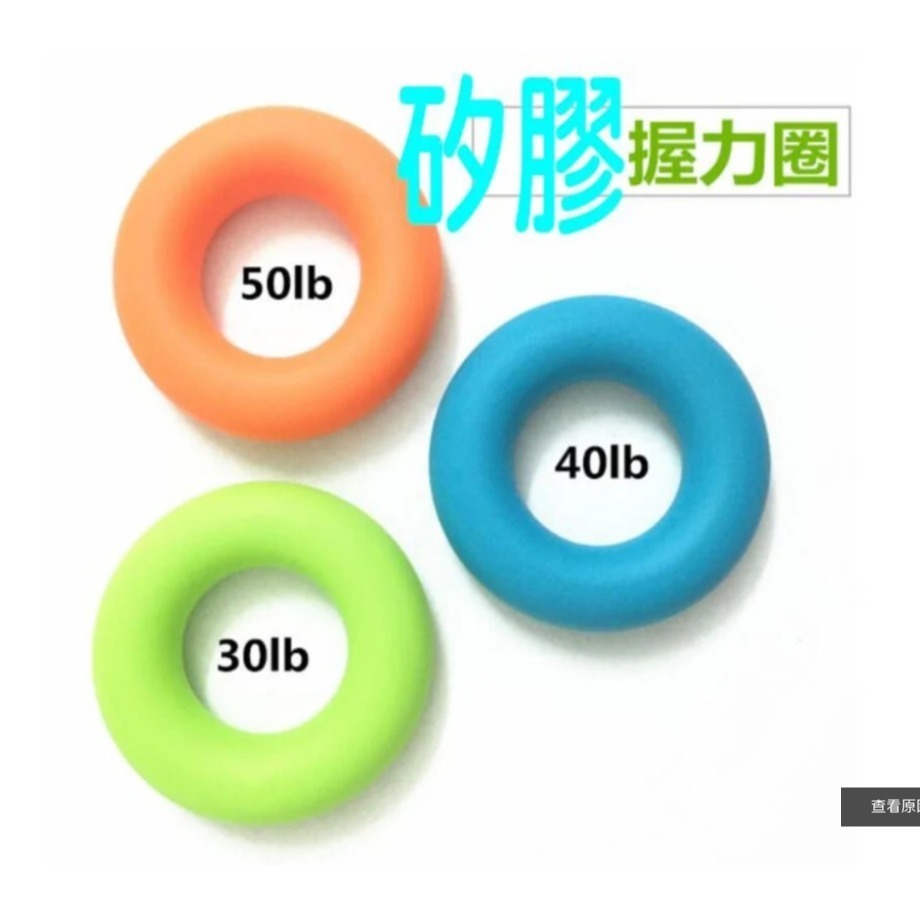 ~子甄彣璟~握力器 專業練手力 指力 握力圈 男女健身訓練 橡膠圈 中老年復健 康複 握力球 環保級矽膠 無毒無味-細節圖2