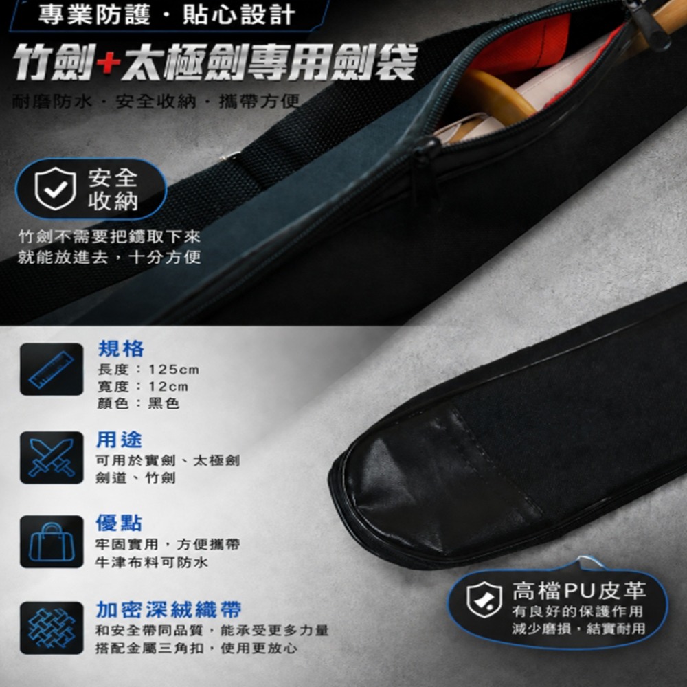 ~子甄彣璟~ 竹劍袋 加厚款 可背式 防水牛津布劍套 太極劍袋 竹劍 太極劍 木劍 劍道 劍袋 合氣道 收納袋-細節圖3