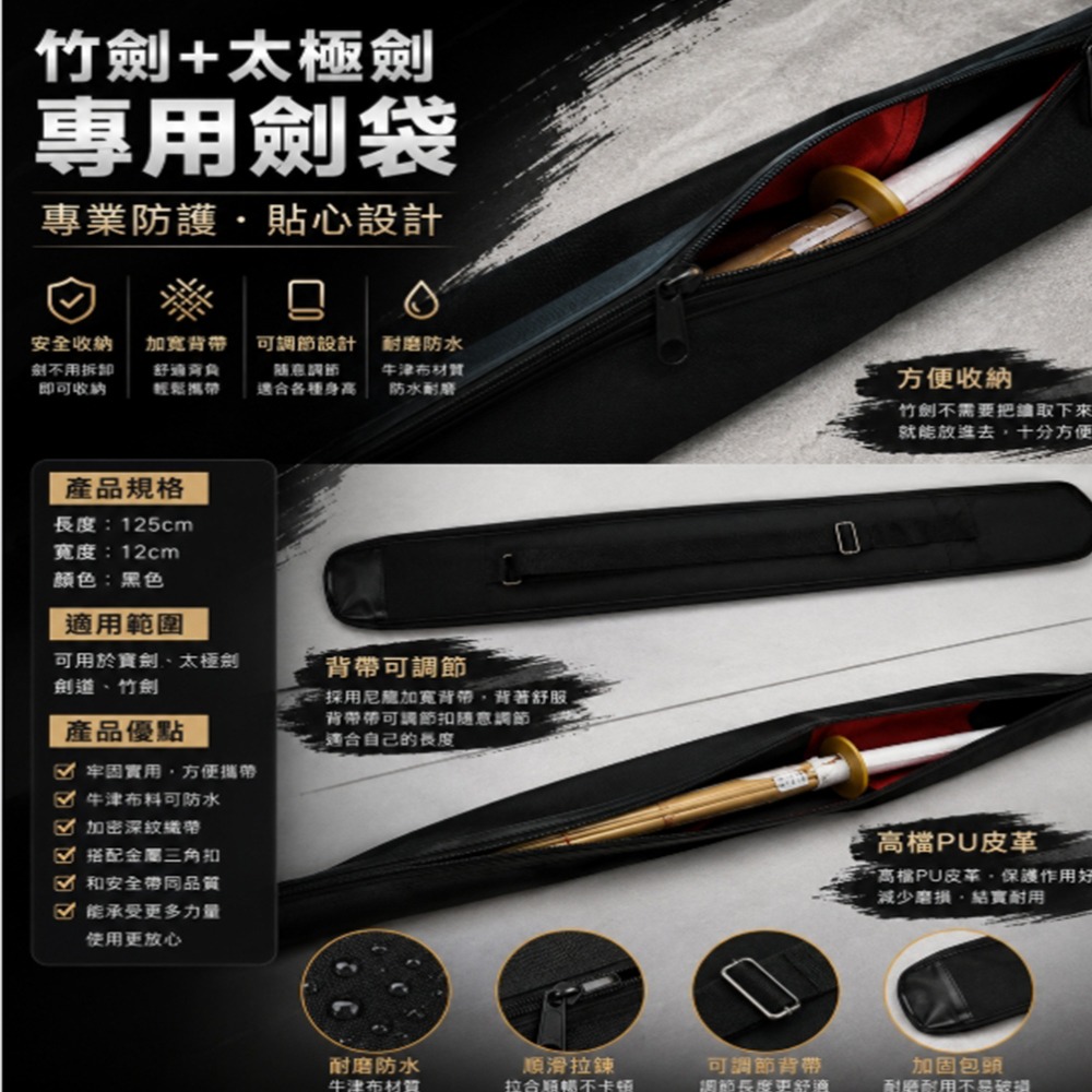 ~子甄彣璟~ 竹劍袋 加厚款 可背式 防水牛津布劍套 太極劍袋 竹劍 太極劍 木劍 劍道 劍袋 合氣道 收納袋-細節圖4