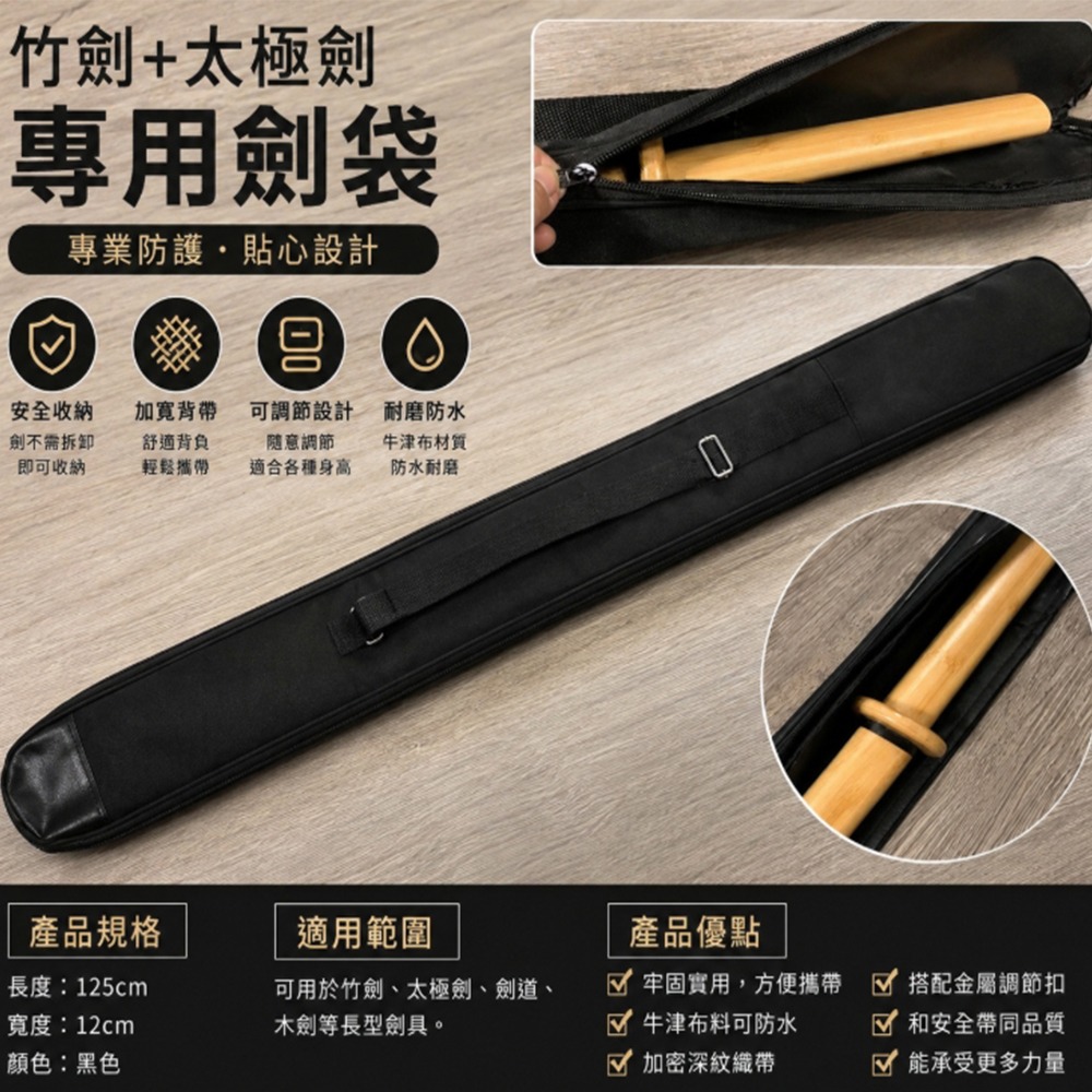 ~子甄彣璟~ 竹劍袋 加厚款 可背式 防水牛津布劍套 太極劍袋 竹劍 太極劍 木劍 劍道 劍袋 合氣道 收納袋-細節圖6