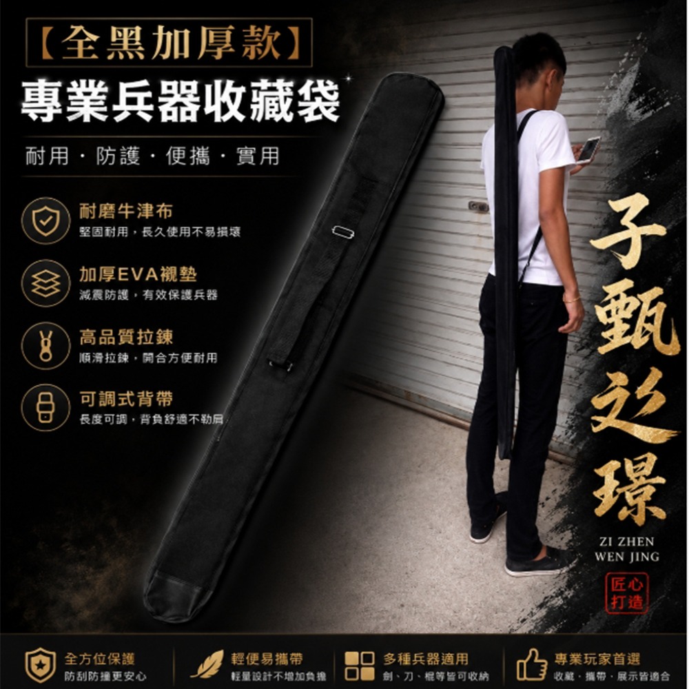 ~子甄彣璟~ 竹劍袋 加厚款 可背式 防水牛津布劍套 太極劍袋 竹劍 太極劍 木劍 劍道 劍袋 合氣道 收納袋-細節圖7