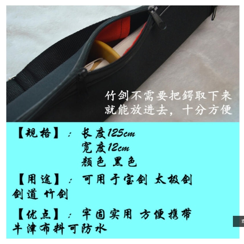 ~子甄彣璟~ 日本 劍道 合氣道 專用袋 竹劍袋 有肩背帶 竹刀袋 黑色 武術劍袋 練習竹劍用 木刀 劍袋 壹把裝-細節圖2