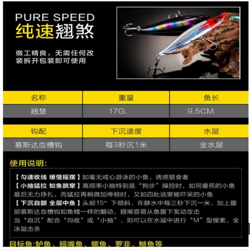 ~子甄彣璟~全泳層-9.5公分 17克-路亞餌 翹剎 翹楚 遠投型沉水鉛筆餌 翹嘴 假餌 擬餌魚餌 仿生餌 誘餌 釣魚-細節圖6