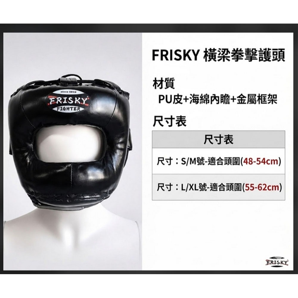 ~子甄彣璟~FR橫梁封閉式拳擊頭套 實戰 全罩防護 不遮視線 拳擊 頭盔 MMA橫梁護頭 泰拳 散打-細節圖2
