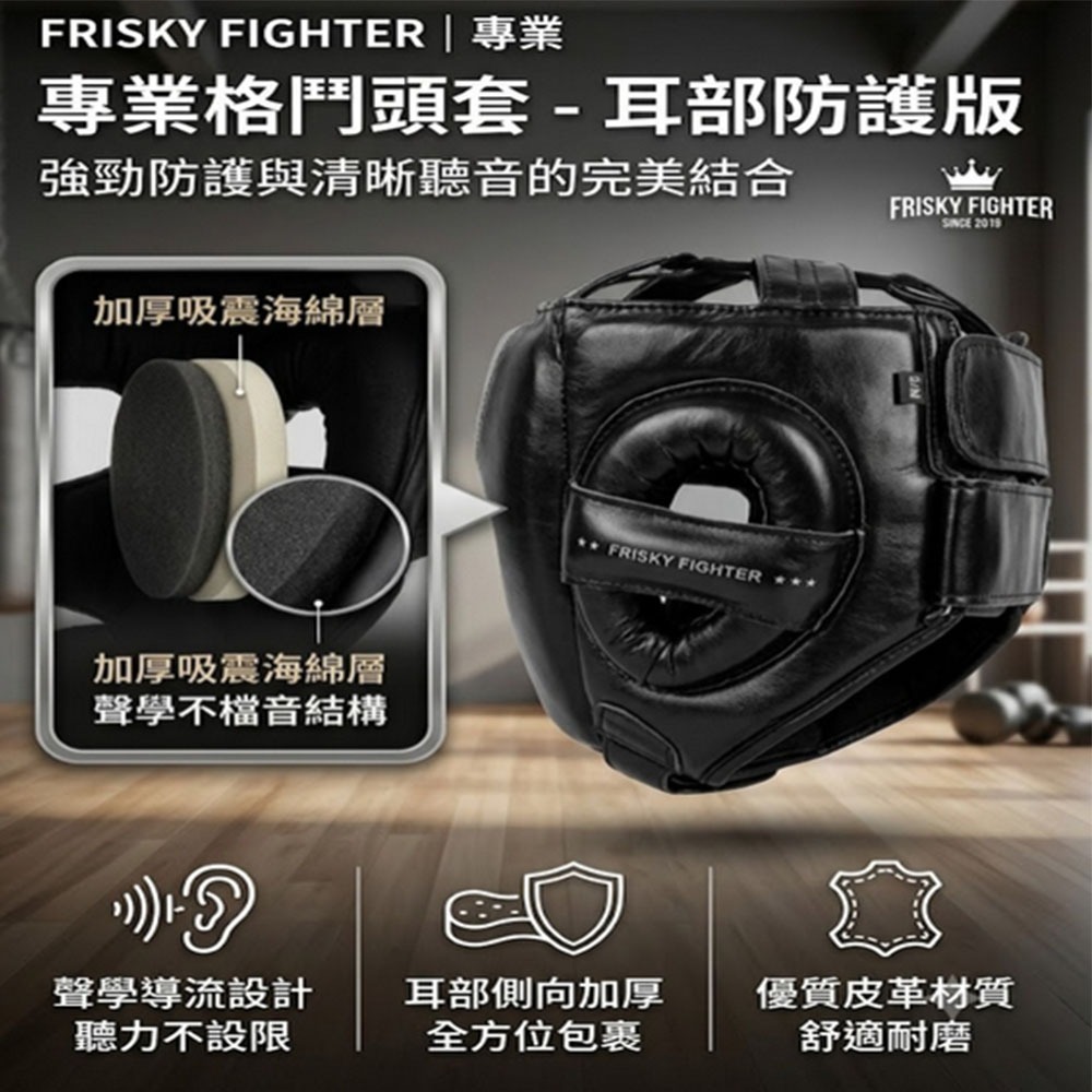 ~子甄彣璟~FR橫梁封閉式拳擊頭套 實戰 全罩防護 不遮視線 拳擊 頭盔 MMA橫梁護頭 泰拳 散打-細節圖6