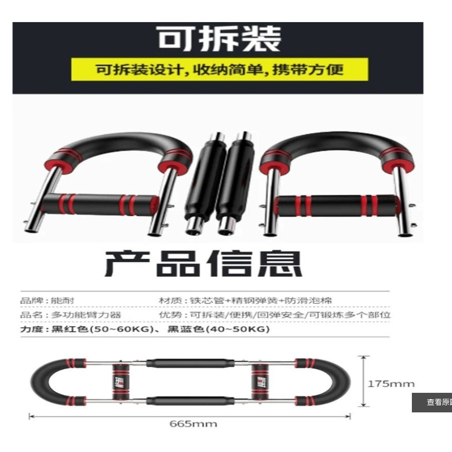 ~子甄彣璟~臂力器 擴胸器 可調節 健身器 練臂肌 運動 練胸肌 臂力棒 啞鈴 握力器 腕力器 重量訓練器材-細節圖5