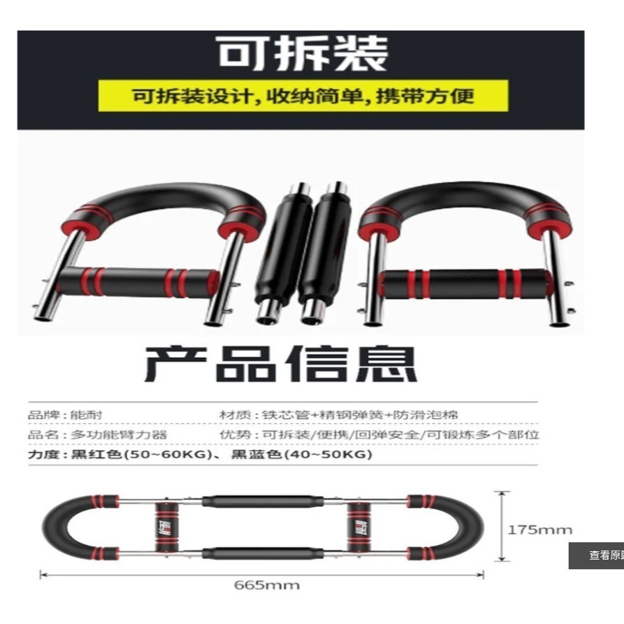 ~子甄彣璟~臂力器 擴胸器 可調節 健身器 練臂肌 運動 練胸肌 臂力棒 啞鈴 握力器 腕力器 重量訓練器材-細節圖5