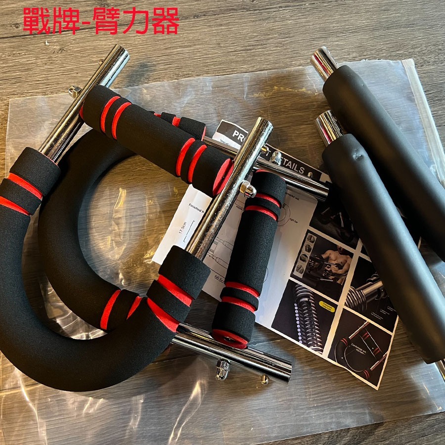 ~子甄彣璟~臂力器 擴胸器 可調節 健身器 練臂肌 運動 練胸肌 臂力棒 啞鈴 握力器 腕力器 重量訓練器材-規格圖11