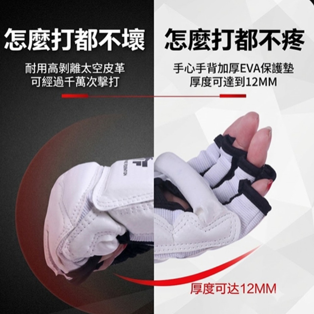 ~子甄彣璟~見說明-白震手套-白震腳套 跆拳道 成人兒童散打訓練 柔道 泰拳 空手道護手護具 護手套 拳套 護腳套 護具-細節圖6