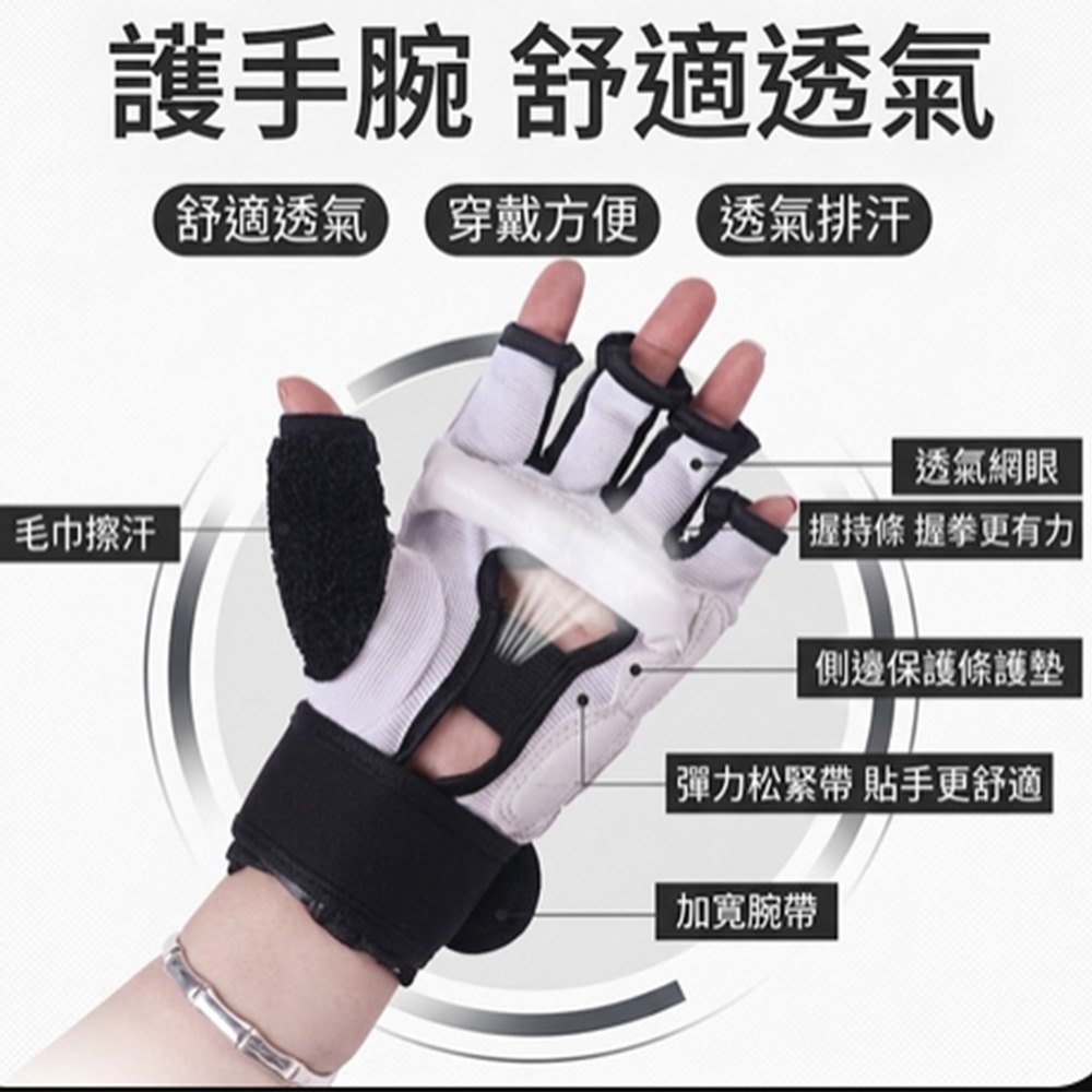 ~子甄彣璟~見說明-白震手套-白震腳套 跆拳道 成人兒童散打訓練 柔道 泰拳 空手道護手護具 護手套 拳套 護腳套 護具-細節圖7