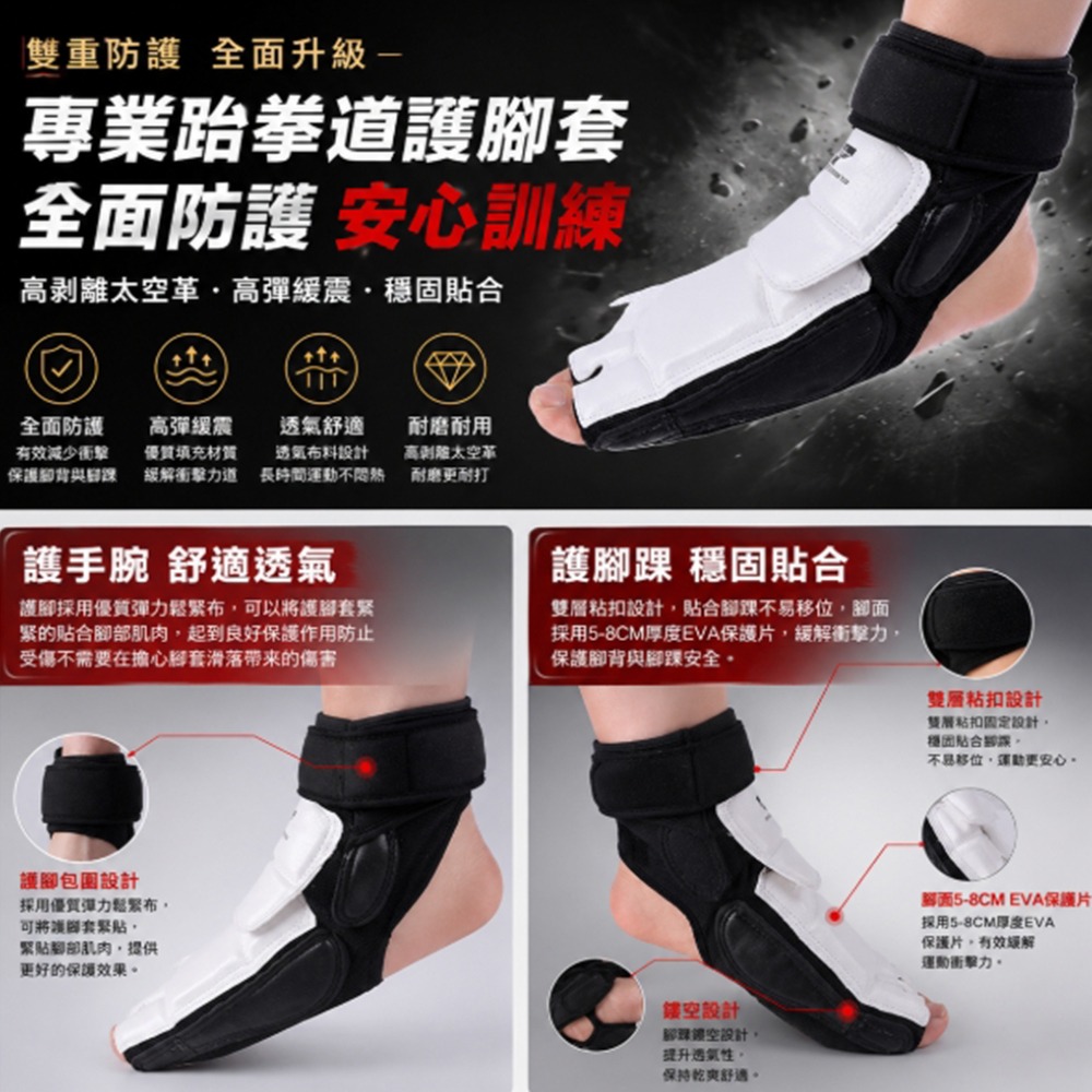 ~子甄彣璟~見說明-白震手套-白震腳套 跆拳道 成人兒童散打訓練 柔道 泰拳 空手道護手護具 護手套 拳套 護腳套 護具-細節圖9
