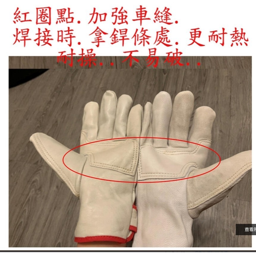 ~子甄彣璟~見說明-羊皮 氬弧焊手套 加強車縫更耐用 氬弧焊 CO2 電焊 真皮 防燙 耐磨 柔軟 防護手套 氬焊手套-細節圖4