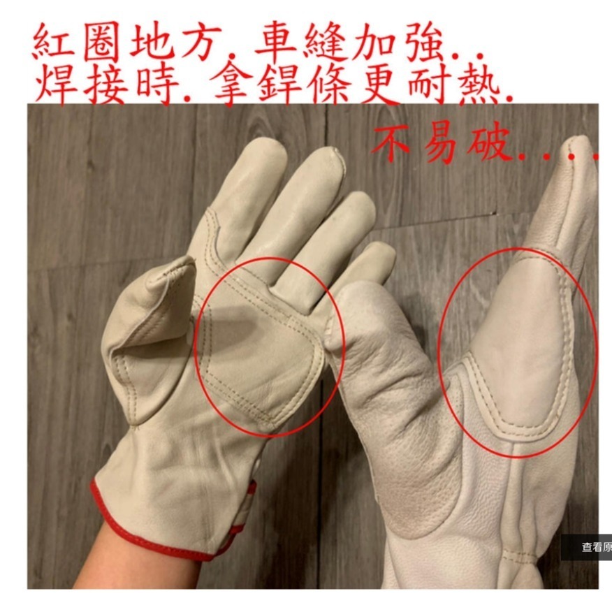 ~子甄彣璟~見說明-羊皮 氬弧焊手套 加強車縫更耐用 氬弧焊 CO2 電焊 真皮 防燙 耐磨 柔軟 防護手套 氬焊手套-細節圖5