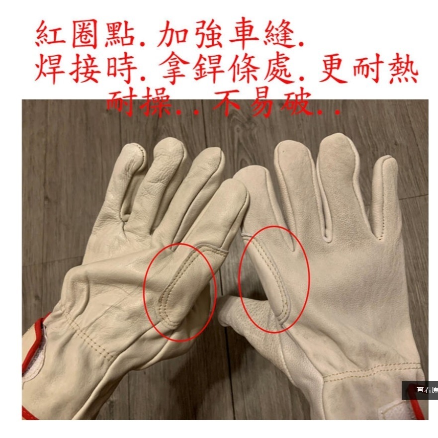~子甄彣璟~見說明-羊皮 氬弧焊手套 加強車縫更耐用 氬弧焊 CO2 電焊 真皮 防燙 耐磨 柔軟 防護手套 氬焊手套-細節圖6