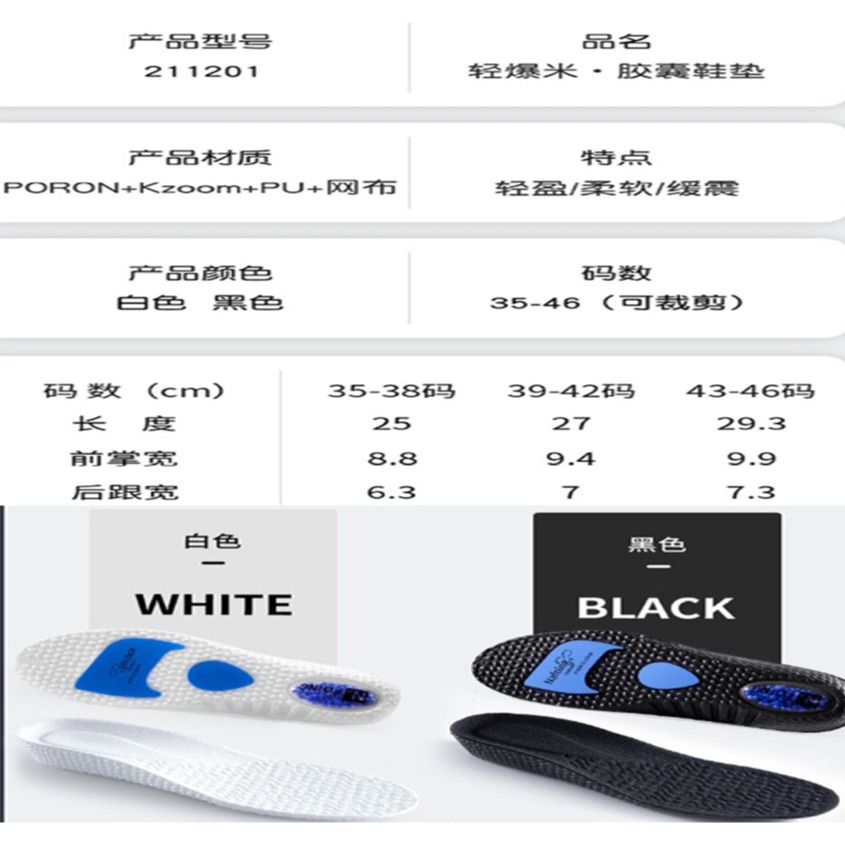 ~子甄彣璟~氣墊鞋墊 PORON吸震科技 雙重減震 助力回彈 高彈鞋墊 鞋墊 運動鞋墊 減震 籃球 防震減壓  軟墊-細節圖2
