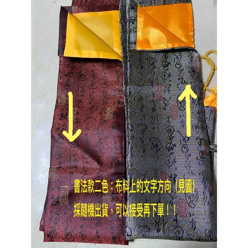 ~子甄彣璟~見說明『章氏拾年老店』劍套 錦袋 絲綢劍袋 寶劍袋 刀劍袋 劍道 合氣道 太極拳武術 太極劍袋 刀袋 棍袋-規格圖11