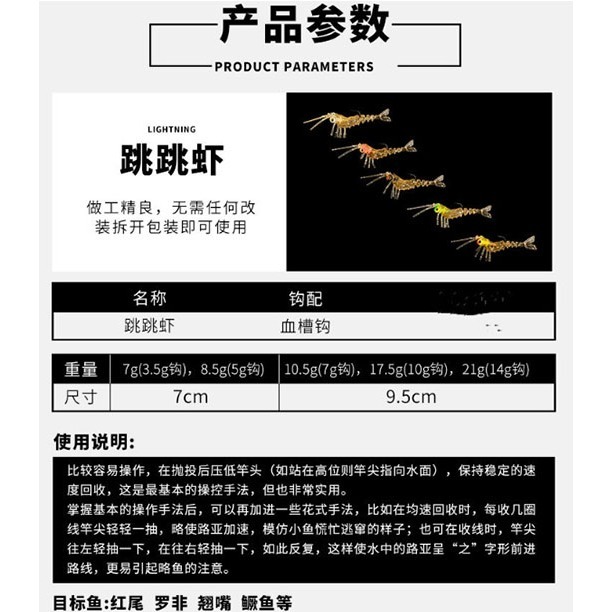 ~子甄彣璟~促銷 特價中 跳跳蝦 軟蝦 路亞餌 魚餌 蝦子 多節蝦 釣魚 仿生餌 路亞餌 假餌 誘餌 擬餌 海釣 釣魚-細節圖4