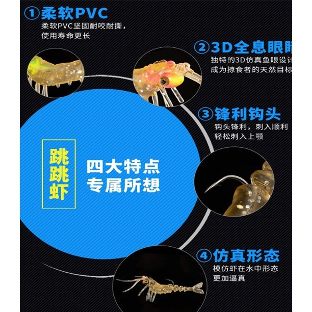~子甄彣璟~促銷 特價中 跳跳蝦 軟蝦 路亞餌 魚餌 蝦子 多節蝦 釣魚 仿生餌 路亞餌 假餌 誘餌 擬餌 海釣 釣魚-細節圖7