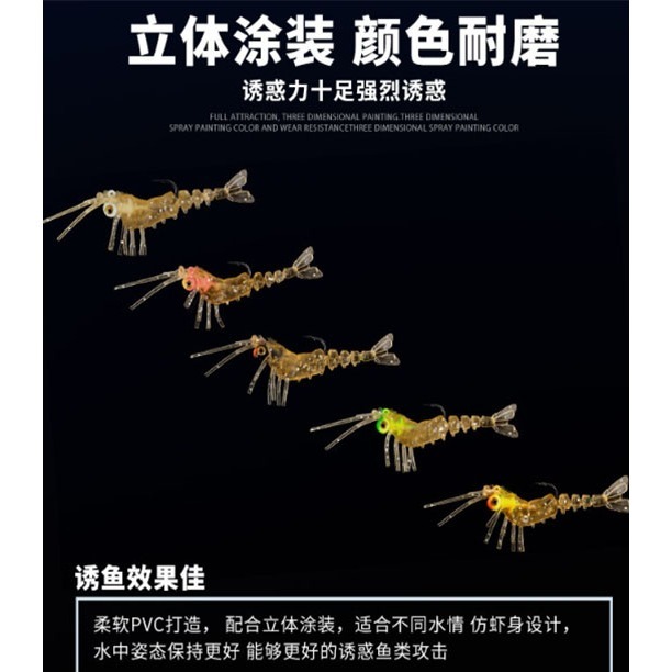 ~子甄彣璟~促銷 特價中 跳跳蝦 軟蝦 路亞餌 魚餌 蝦子 多節蝦 釣魚 仿生餌 路亞餌 假餌 誘餌 擬餌 海釣 釣魚-細節圖10