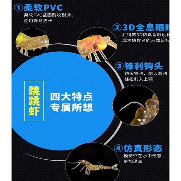 ~子甄彣璟~促銷 特價中 跳跳蝦 軟蝦 路亞餌 魚餌 蝦子 多節蝦 釣魚 仿生餌 路亞餌 假餌 誘餌 擬餌 海釣 釣魚-細節圖7